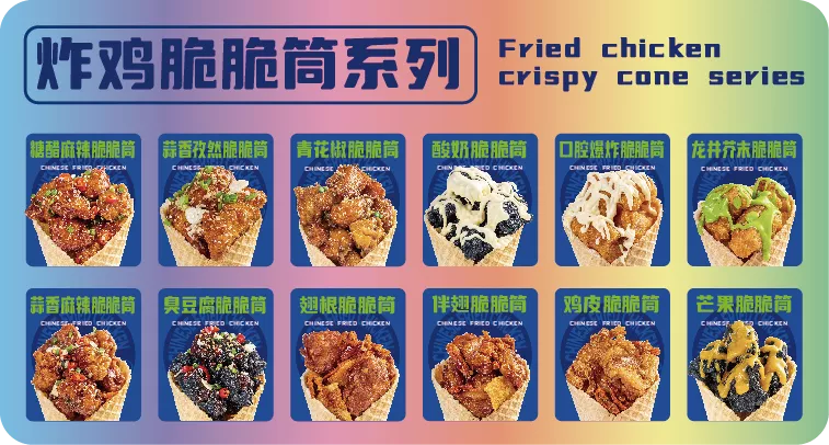 宮十六蒜香炸鸡 宮十六蒜香炸鸡